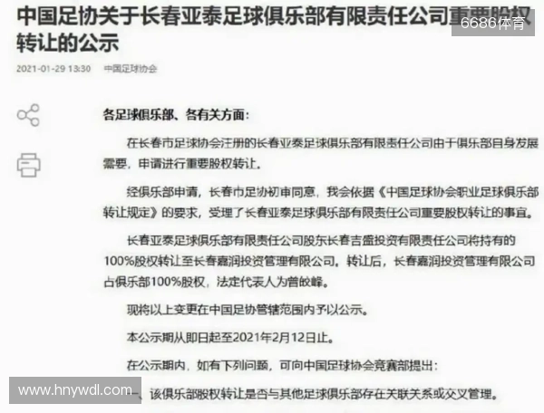 德天空：利物浦对奥利塞非常感兴趣，但目前不打算提出报价